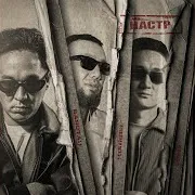 Настр Ft Kaibar & Freeman 996